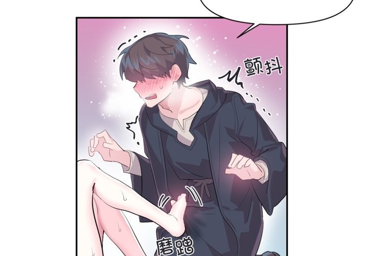 虚拟仙境第16話