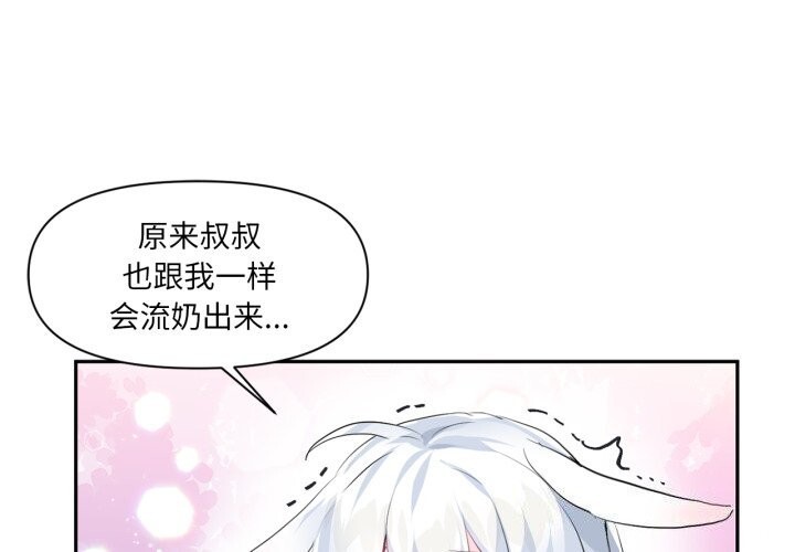 虚拟仙境第16話