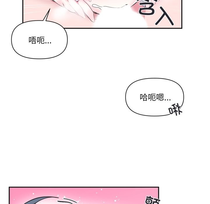 虚拟仙境第16話