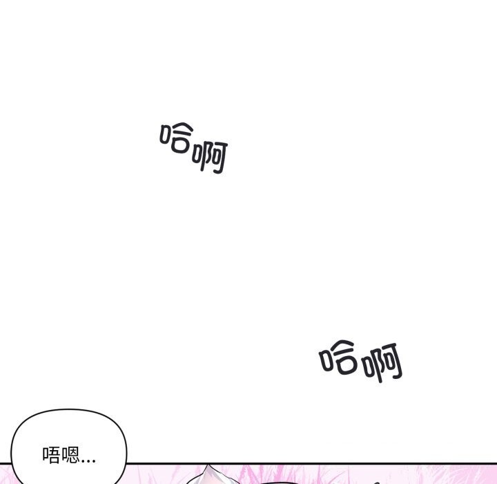 虚拟仙境第16話