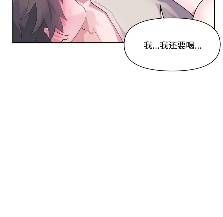 虚拟仙境第16話