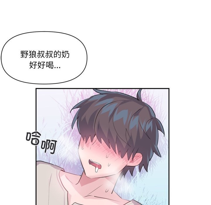 虚拟仙境第16話