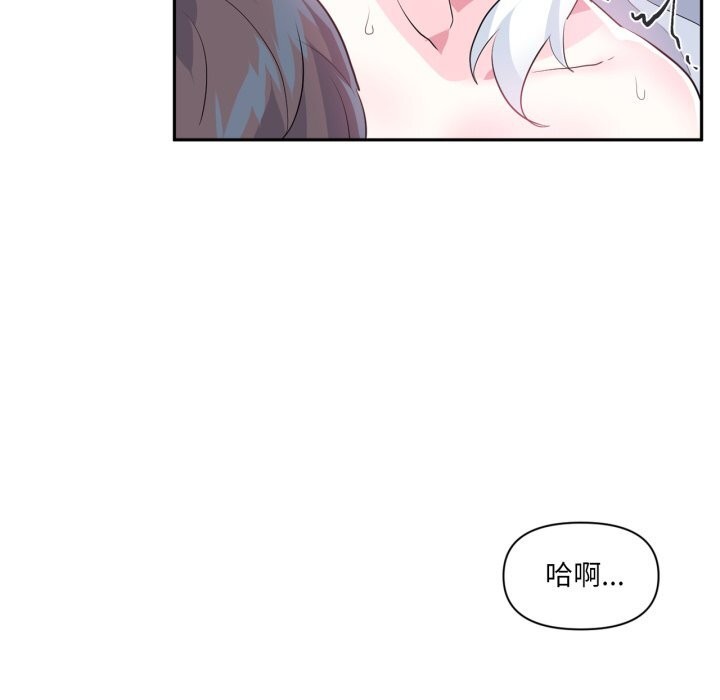 虚拟仙境第16話