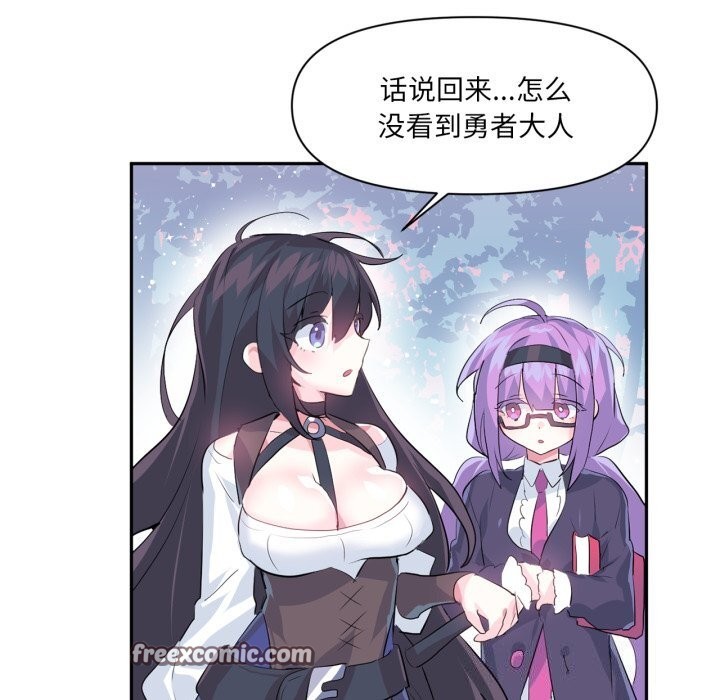 虚拟仙境第16話