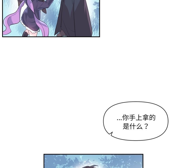 虚拟仙境第16話