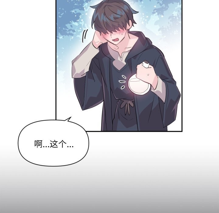 虚拟仙境第16話