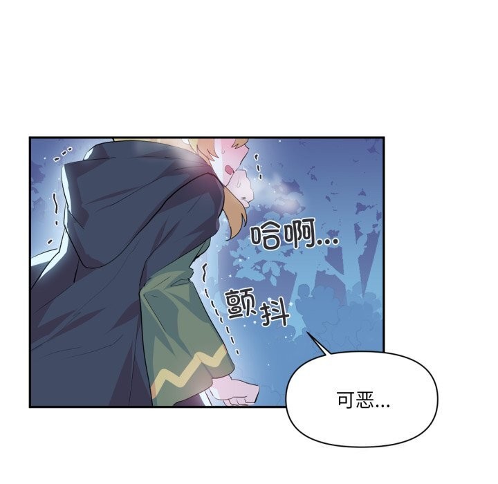 虚拟仙境第16話