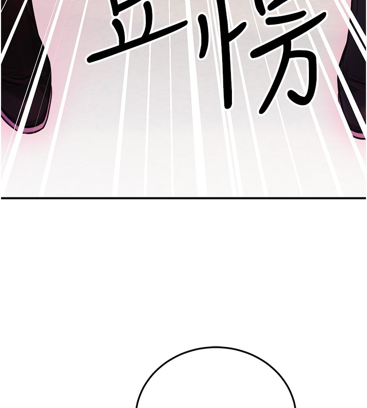 公务员的桃色副业第21話-想不到妳這麼騷?!