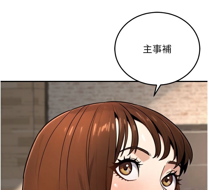 公务员的桃色副业第21話-想不到妳這麼騷?!