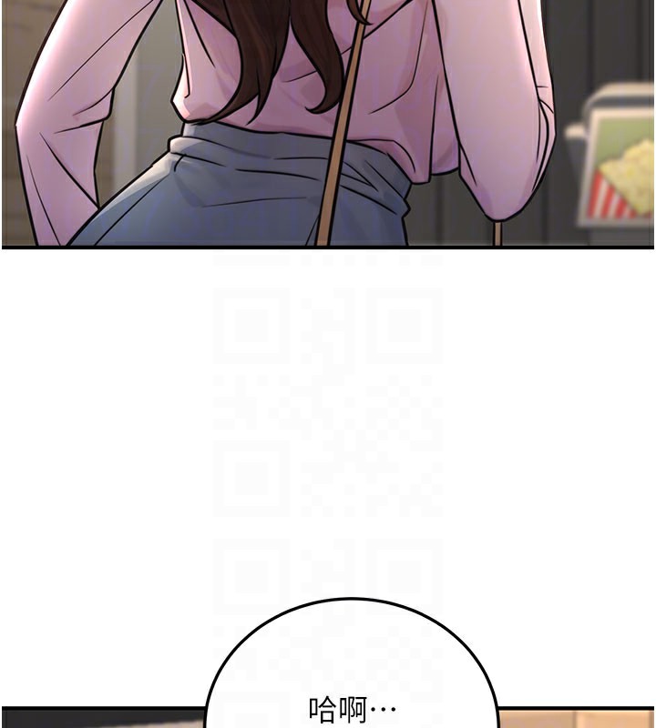 公務員的桃色副業第21話-想不到妳這麼騷?!