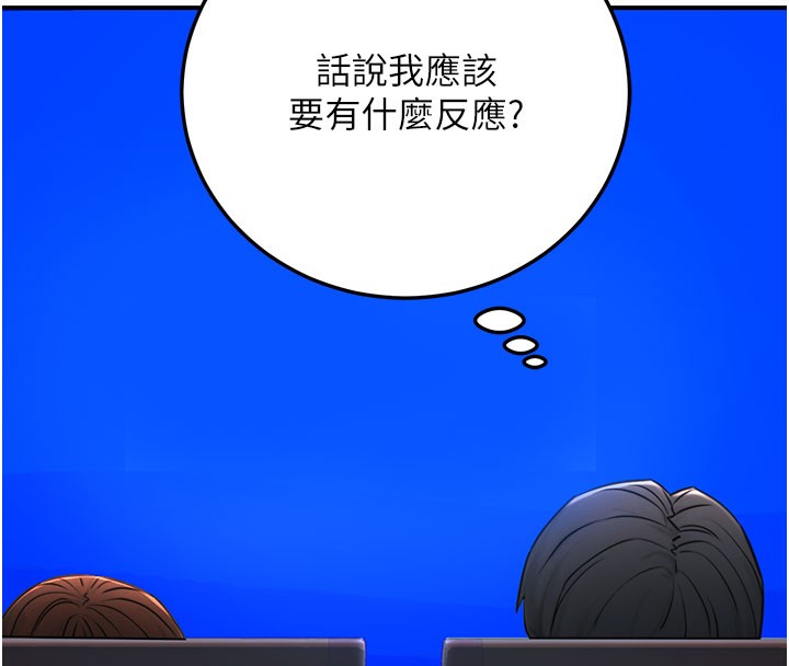 公务员的桃色副业第21話-想不到妳這麼騷?!