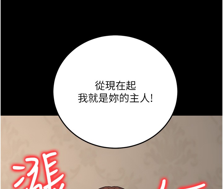 公务员的桃色副业第21話-想不到妳這麼騷?!