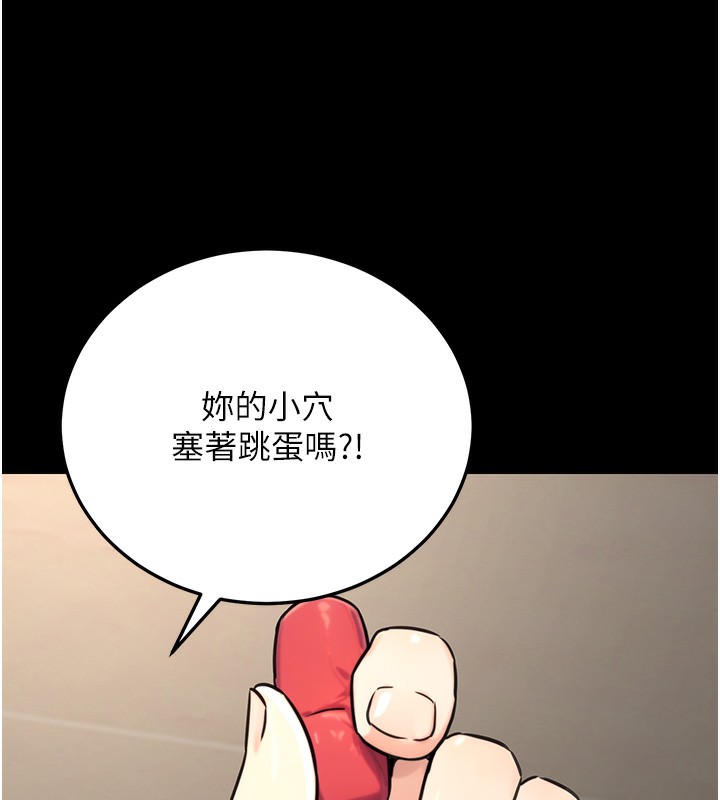 公务员的桃色副业第21話-想不到妳這麼騷?!