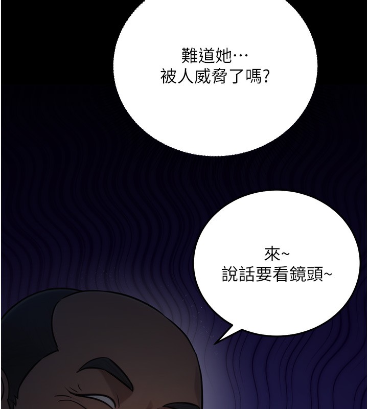 公务员的桃色副业第21話-想不到妳這麼騷?!