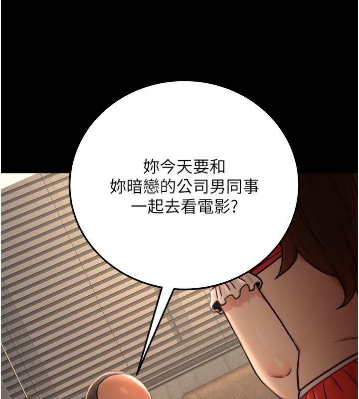 公务员的桃色副业第21話-想不到妳這麼騷?!