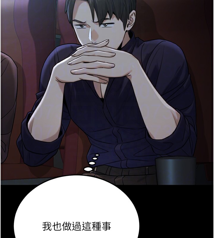 公务员的桃色副业第21話-想不到妳這麼騷?!