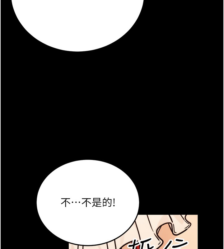 公务员的桃色副业第21話-想不到妳這麼騷?!