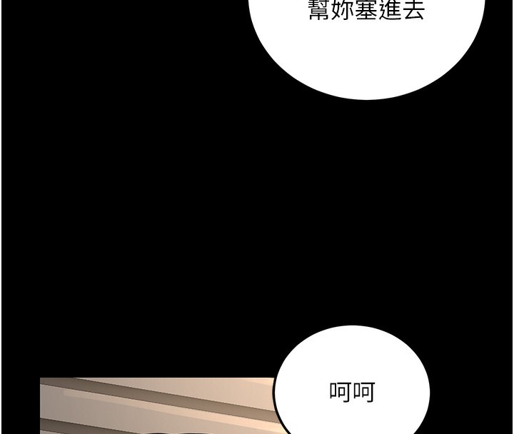 公务员的桃色副业第21話-想不到妳這麼騷?!