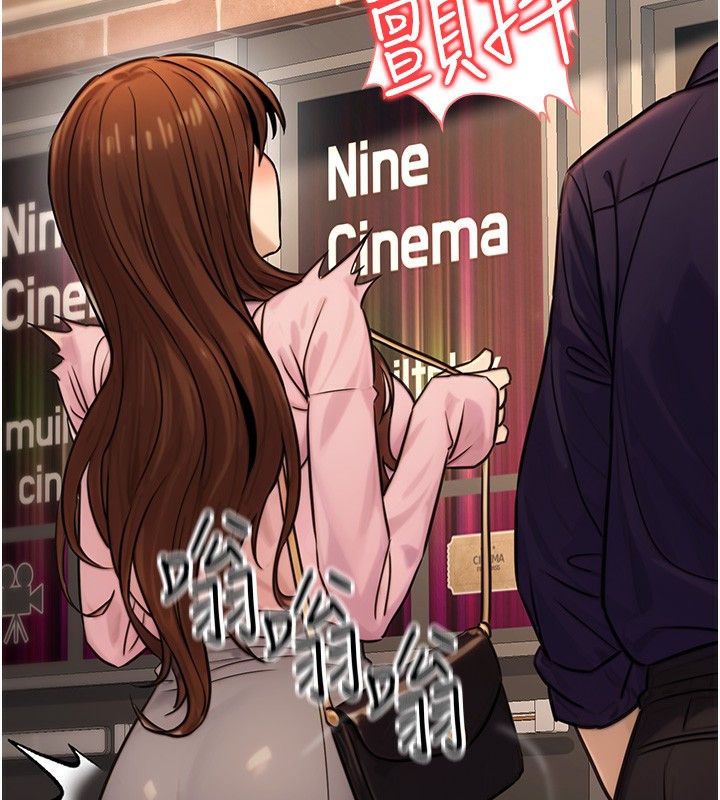 公务员的桃色副业第21話-想不到妳這麼騷?!