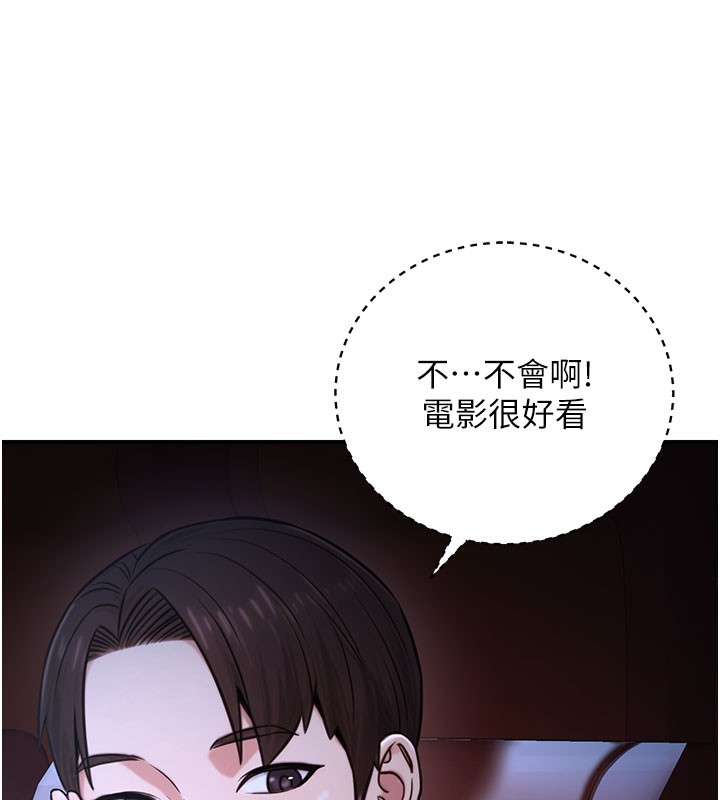 公务员的桃色副业第21話-想不到妳這麼騷?!