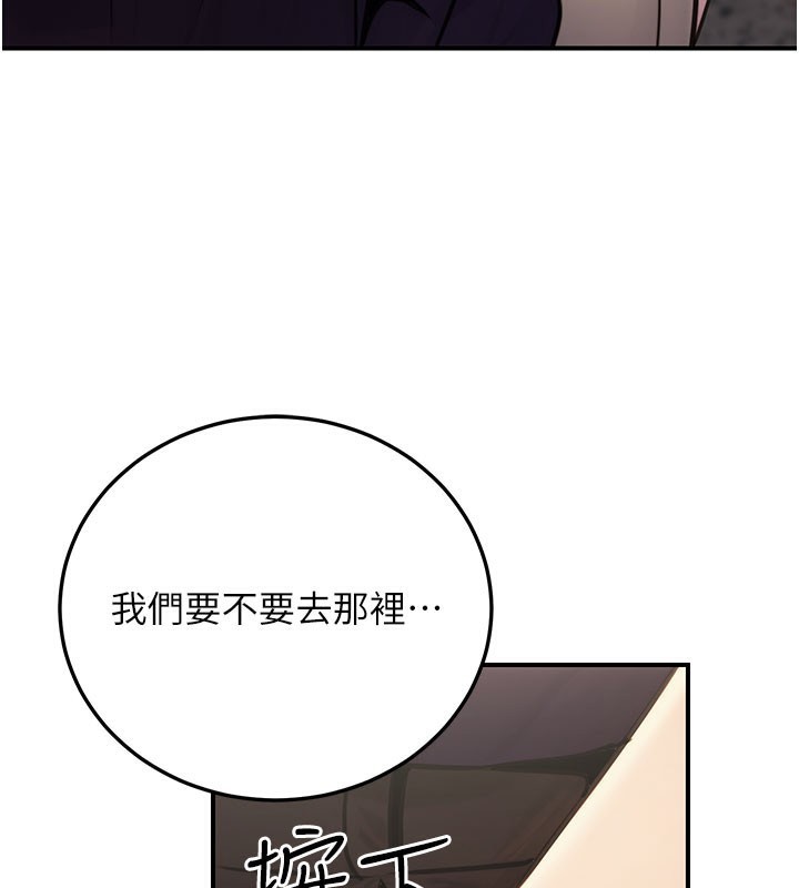 公务员的桃色副业第21話-想不到妳這麼騷?!