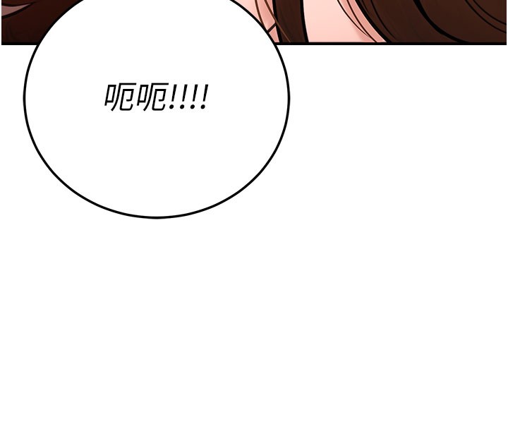 公务员的桃色副业第21話-想不到妳這麼騷?!