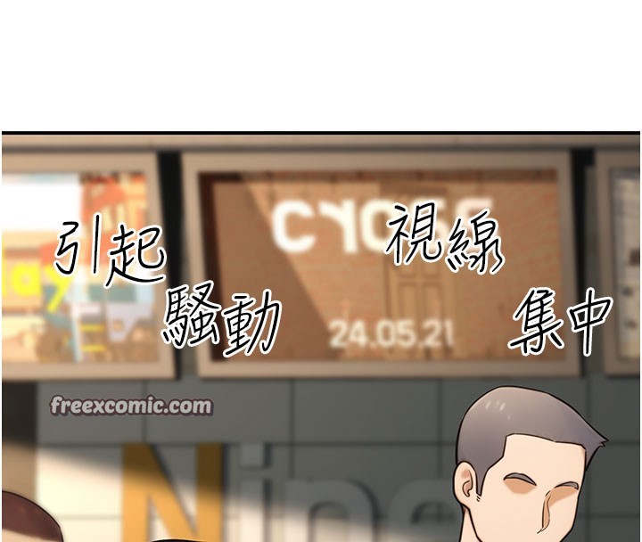 公务员的桃色副业第21話-想不到妳這麼騷?!