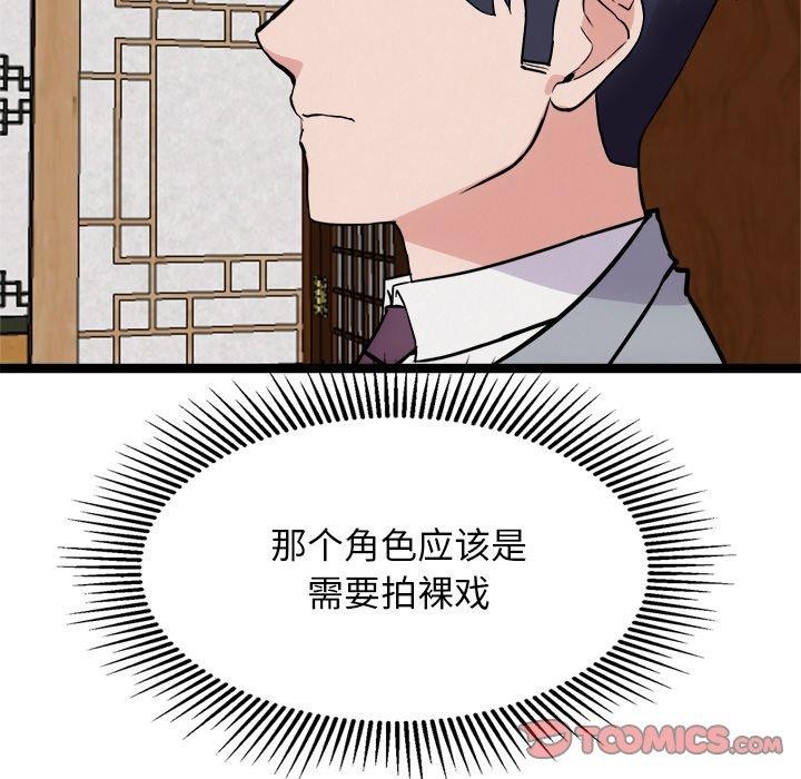 犬神的游戏第23話