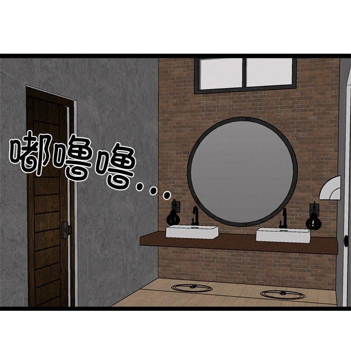 犬神的游戏第23話