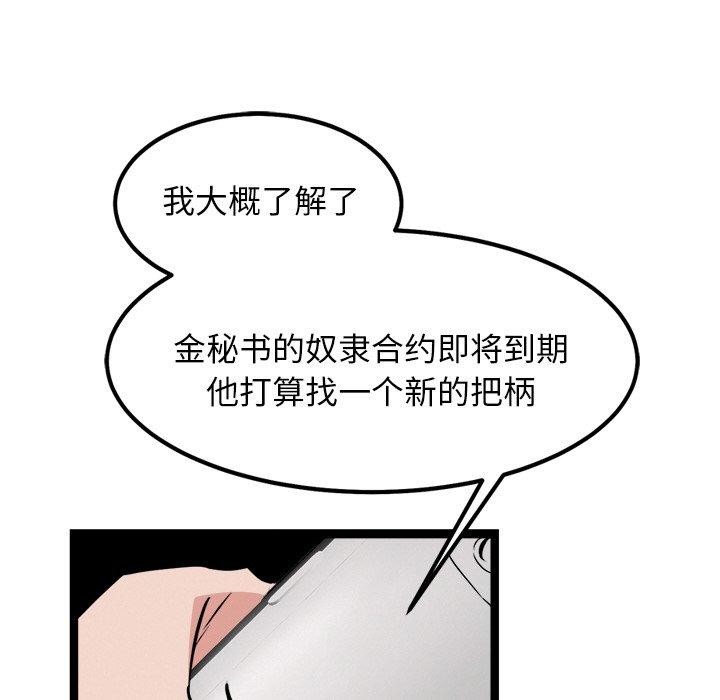 犬神的游戏第23話