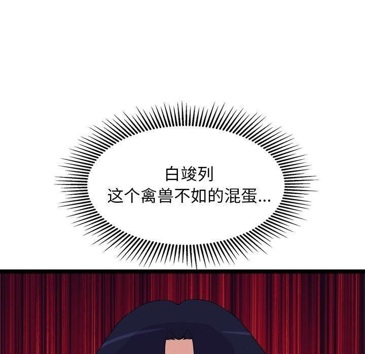 犬神的游戏第23話