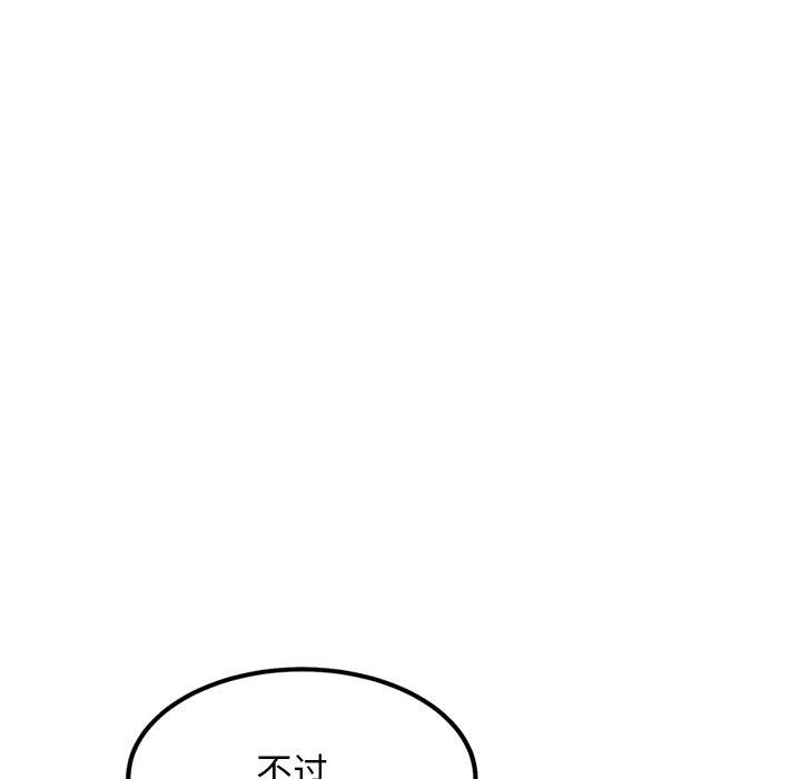 犬神的游戏第23話