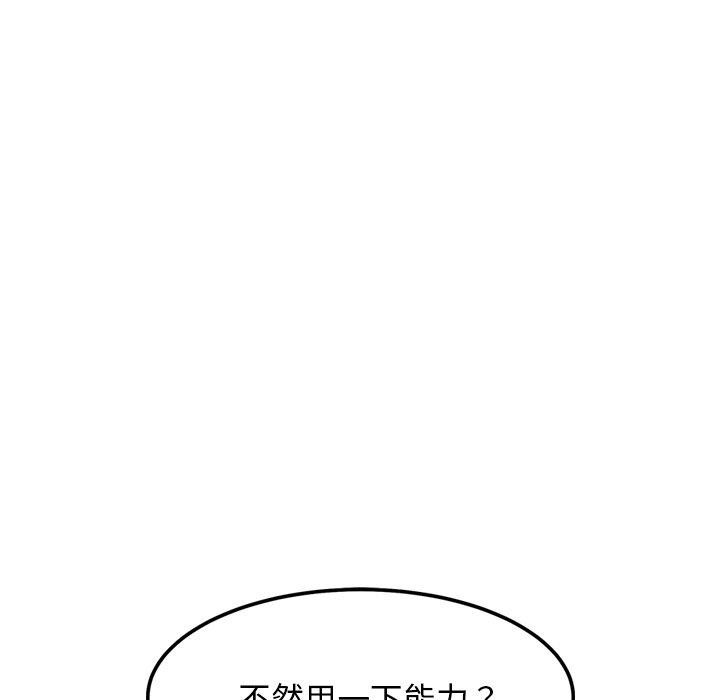 犬神的游戏第23話