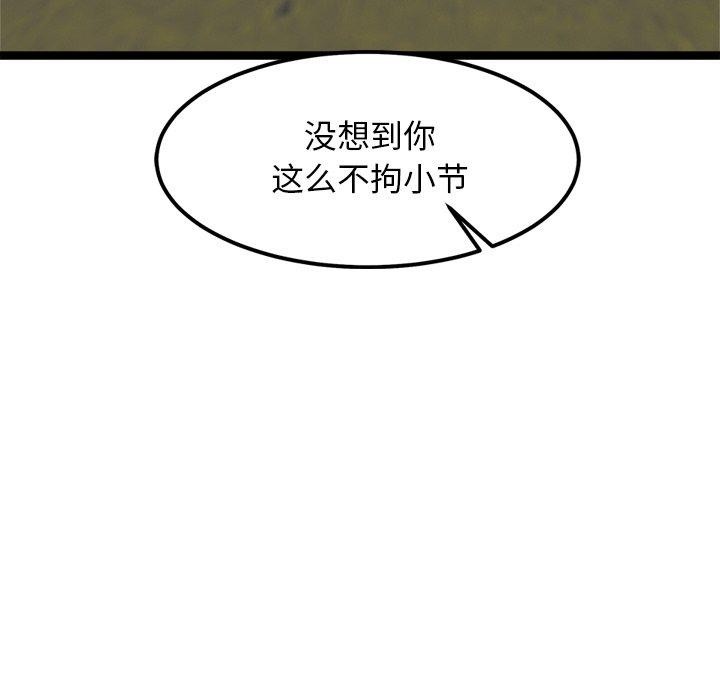 犬神的游戏第23話