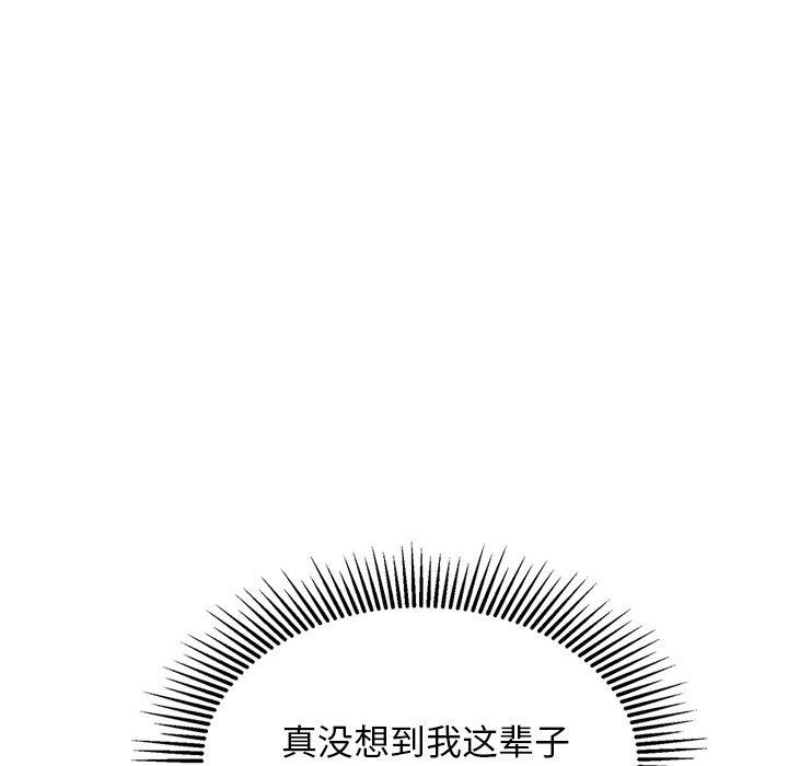 犬神的游戏第23話