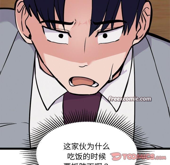 犬神的游戏第23話