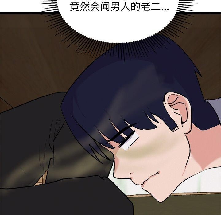 犬神的游戏第23話