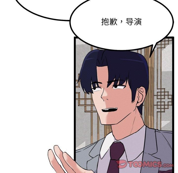 犬神的游戏第23話