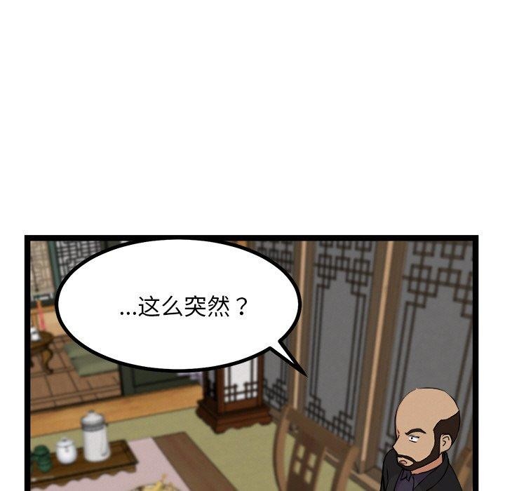 犬神的游戏第23話