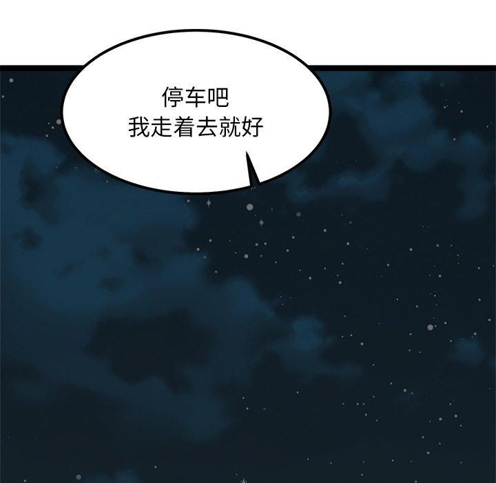 犬神的游戏第23話