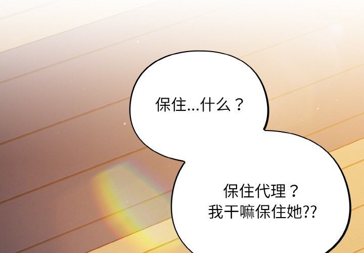 傻瓜病毒第25話