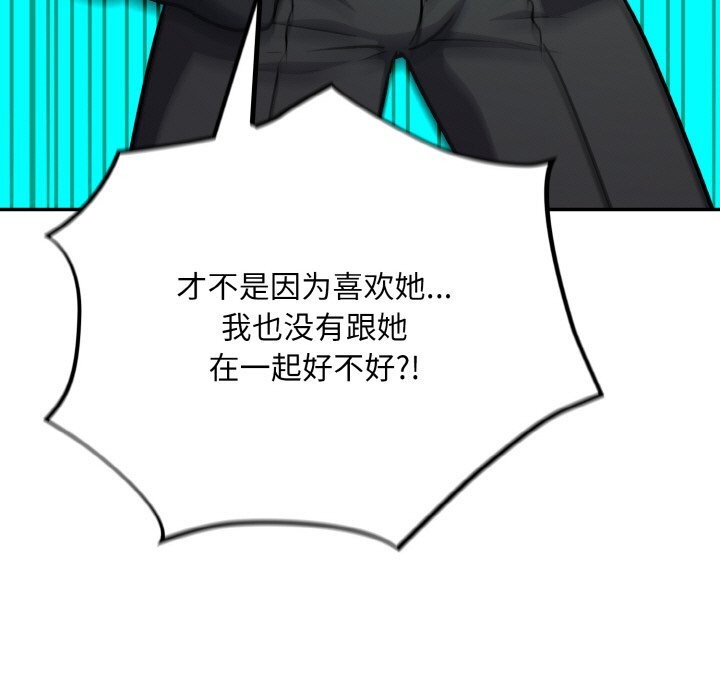 傻瓜病毒第25話