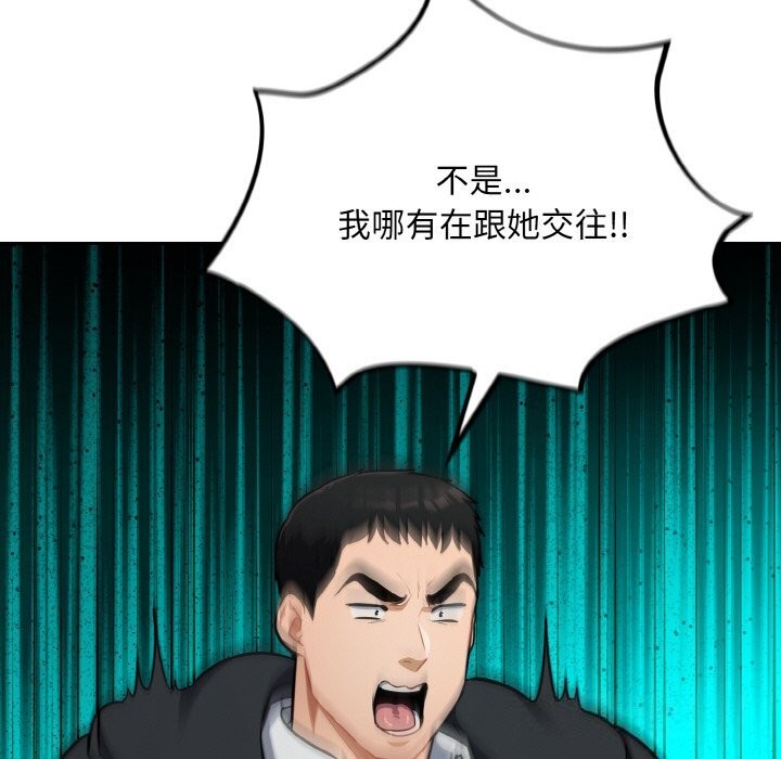 傻瓜病毒第25話