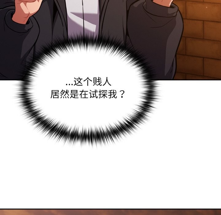 傻瓜病毒第25話