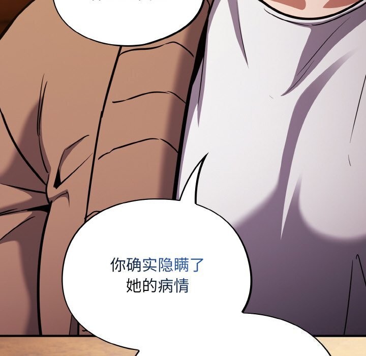 傻瓜病毒第25話