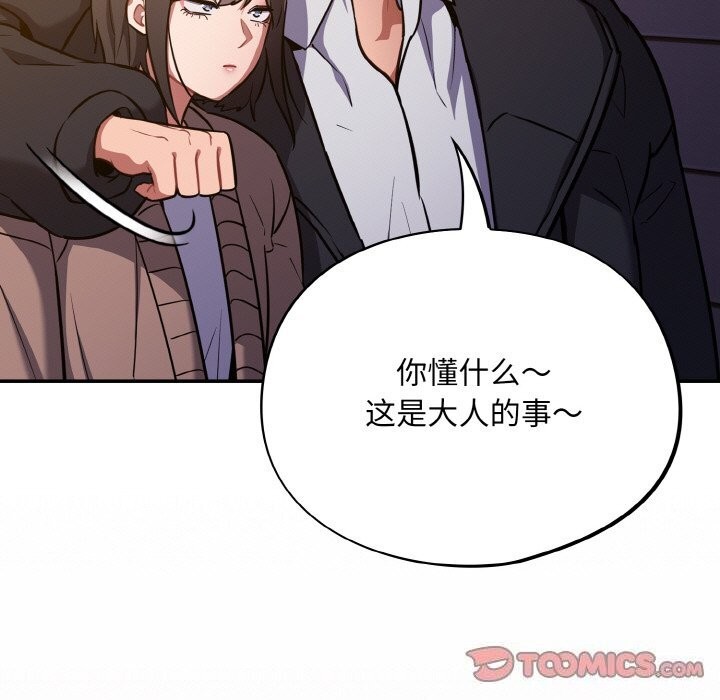 傻瓜病毒第25話