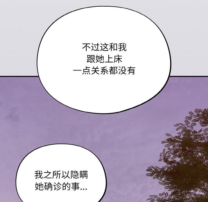 傻瓜病毒第25話