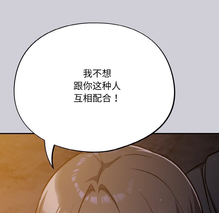 傻瓜病毒第25話