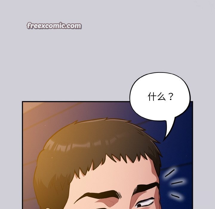 傻瓜病毒第25話