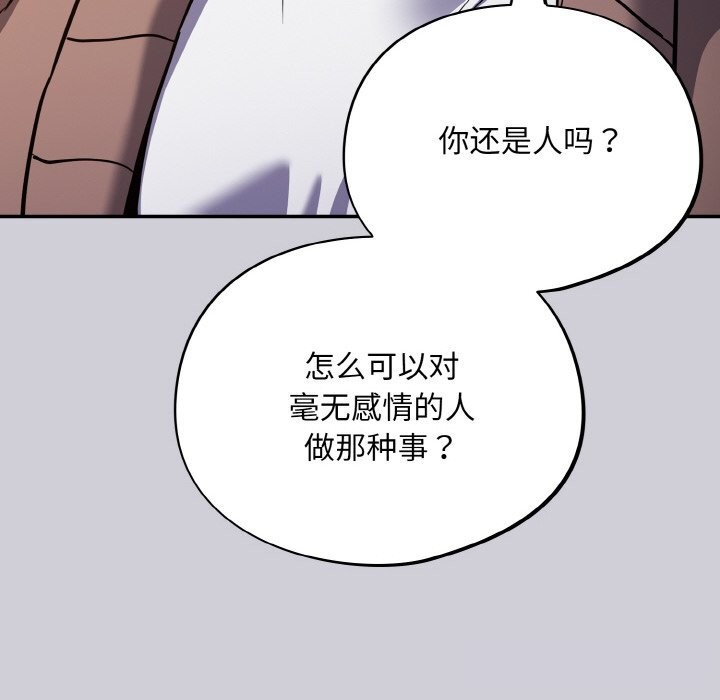 傻瓜病毒第25話